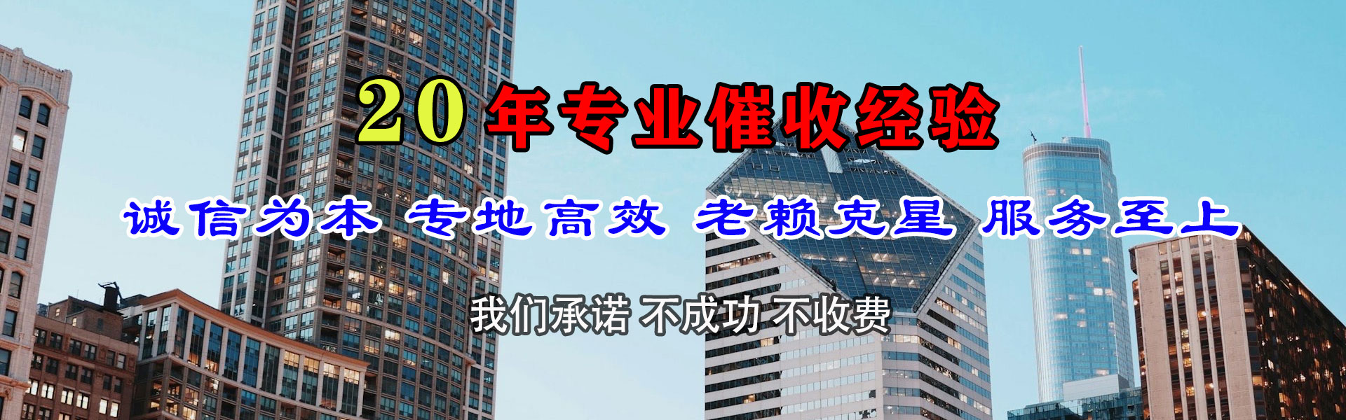 宁德追账公司